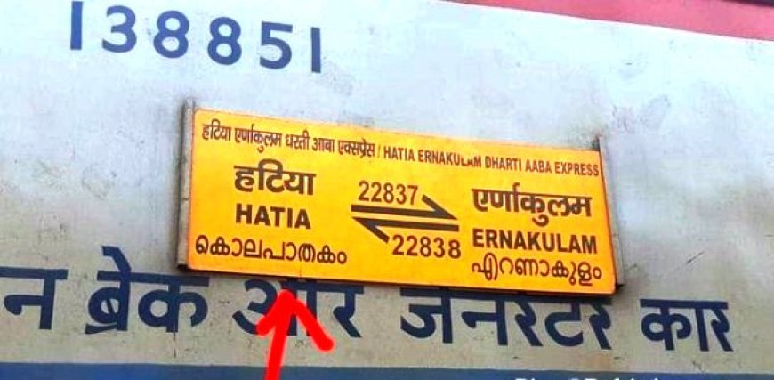 Bizarre Translation Of Station's Name Shocks Internet